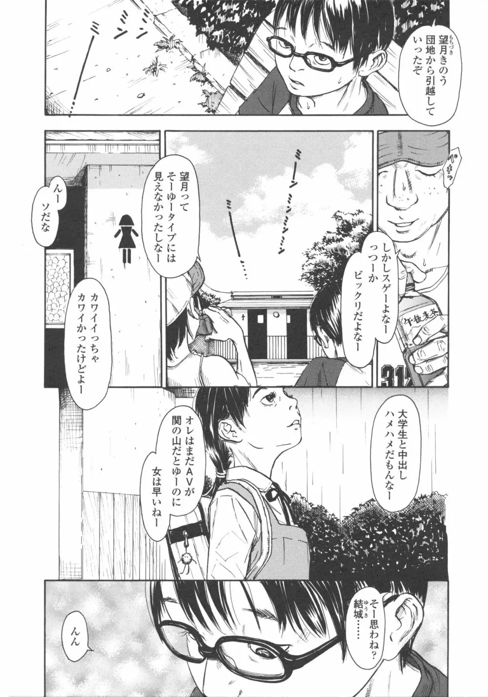 少婦八景 Page.30