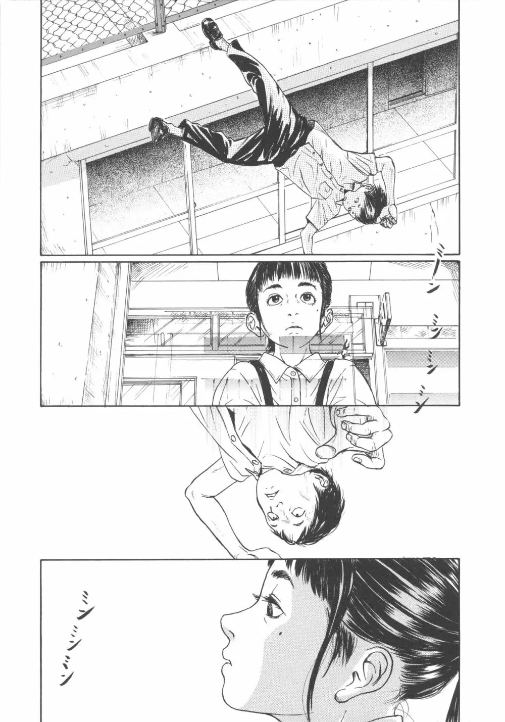 少婦八景 Page.57