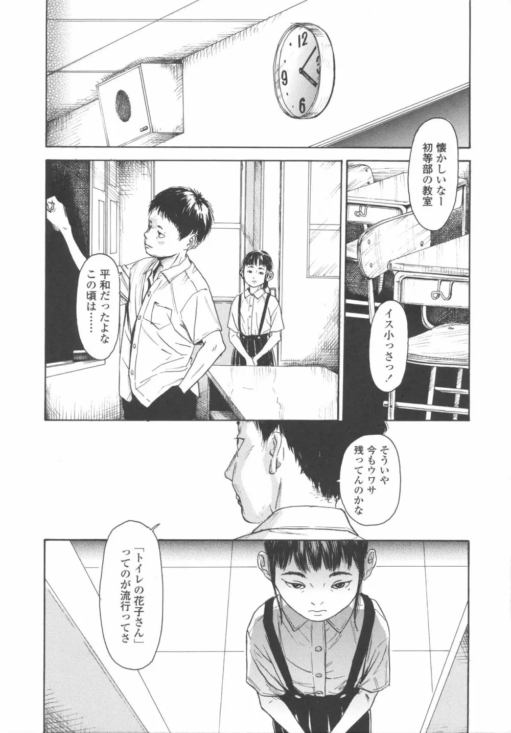 少婦八景 Page.60