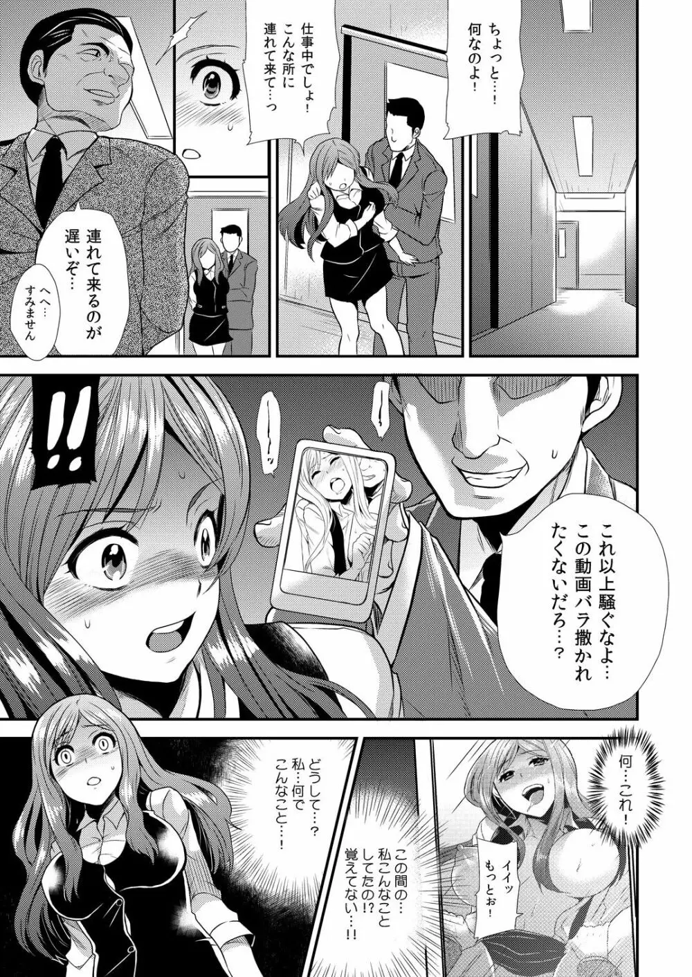 マジでビッチな穴 ~姉キがこんなにエロかったなんて!~ 2 Page.10