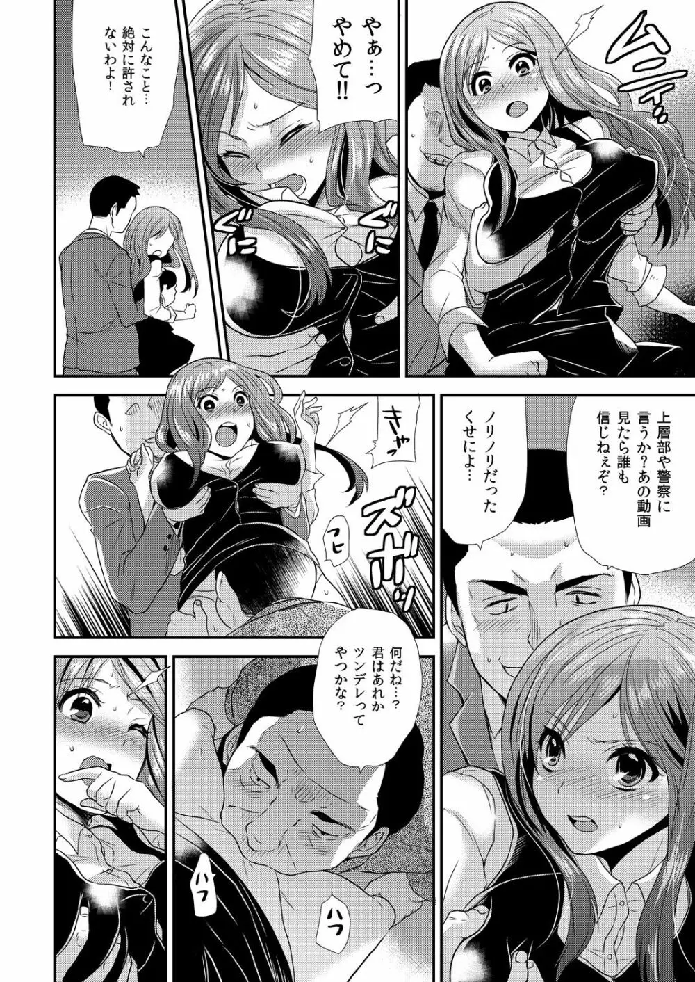 マジでビッチな穴 ~姉キがこんなにエロかったなんて!~ 2 Page.11