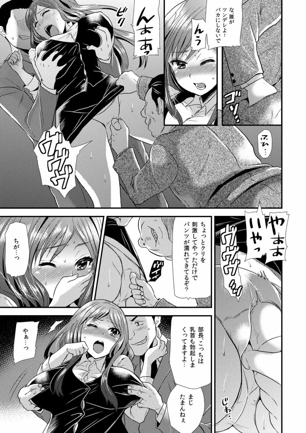 マジでビッチな穴 ~姉キがこんなにエロかったなんて!~ 2 Page.12