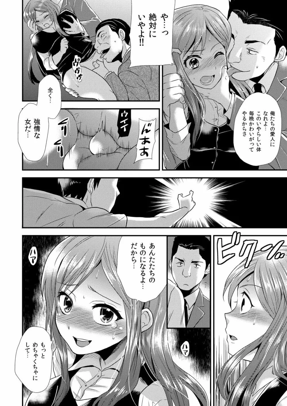マジでビッチな穴 ~姉キがこんなにエロかったなんて!~ 2 Page.13