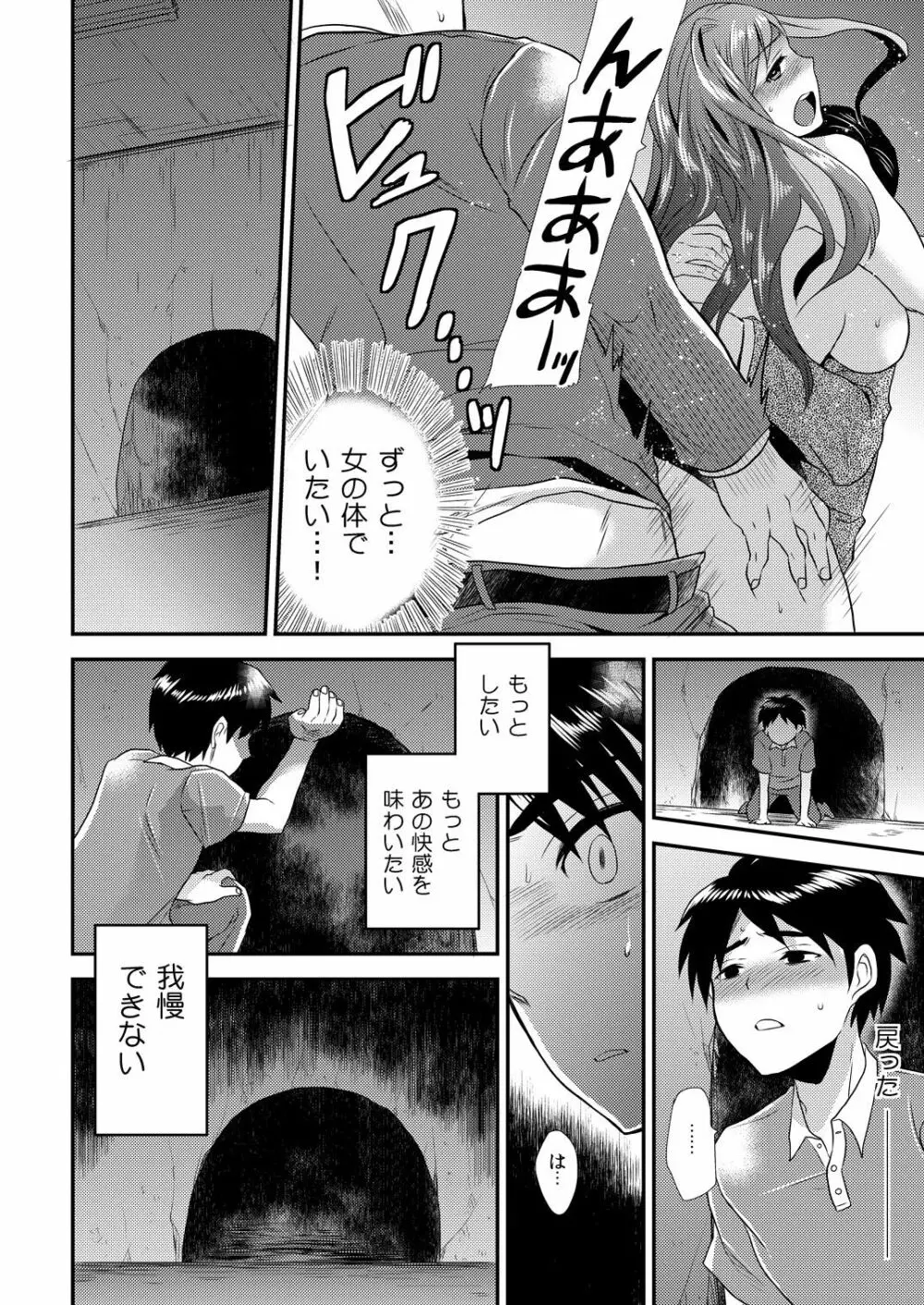 マジでビッチな穴 ~姉キがこんなにエロかったなんて!~ 2 Page.17