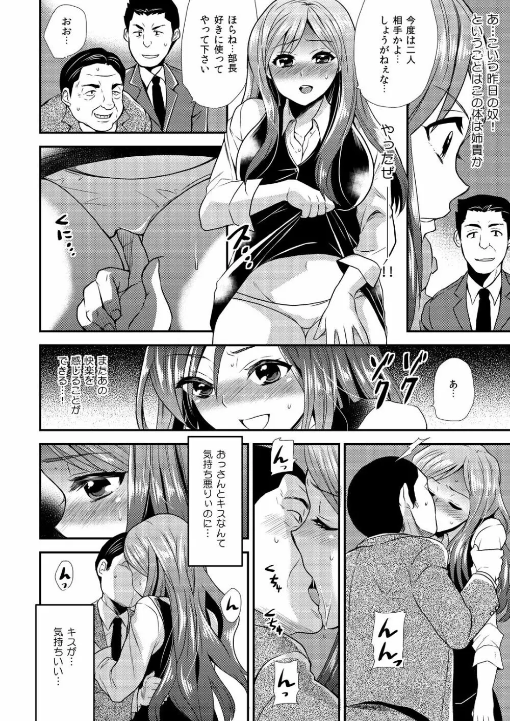 マジでビッチな穴 ~姉キがこんなにエロかったなんて!~ 2 Page.3