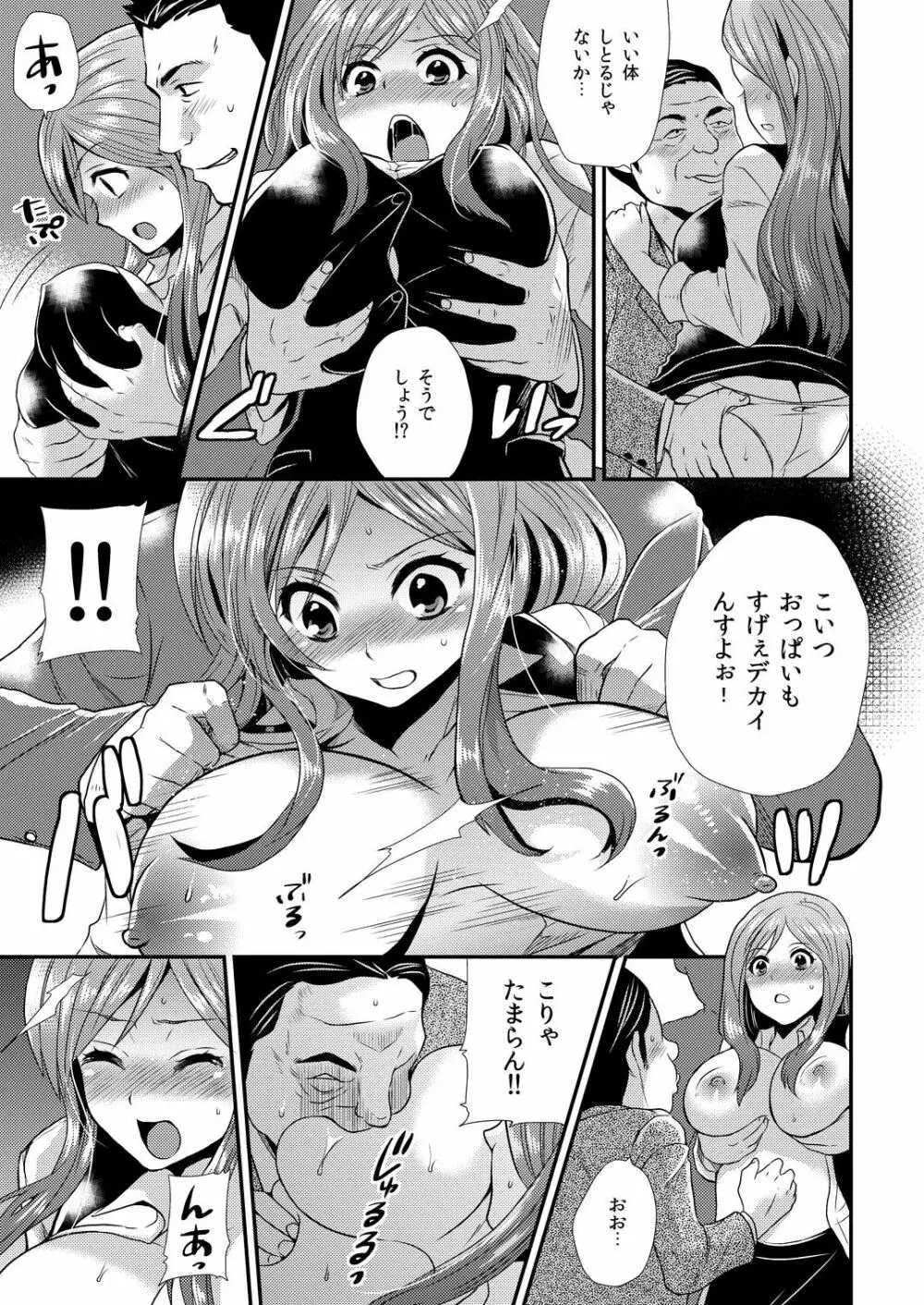 マジでビッチな穴 ~姉キがこんなにエロかったなんて!~ 2 Page.4