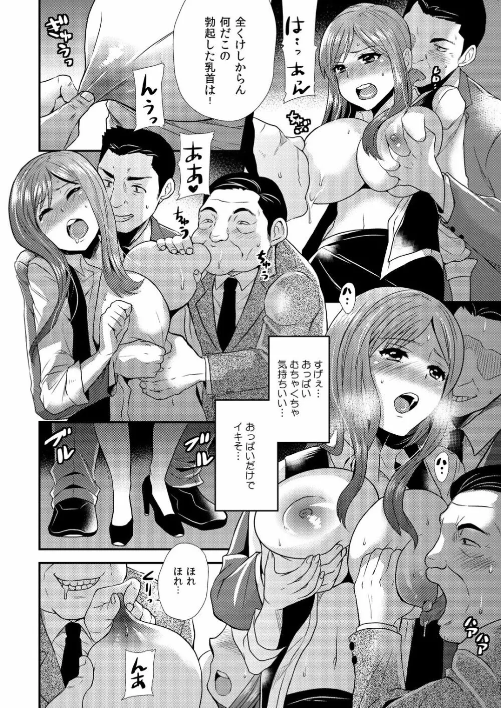 マジでビッチな穴 ~姉キがこんなにエロかったなんて!~ 2 Page.5