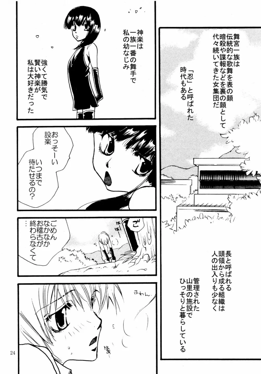 応急処置室 Page.24