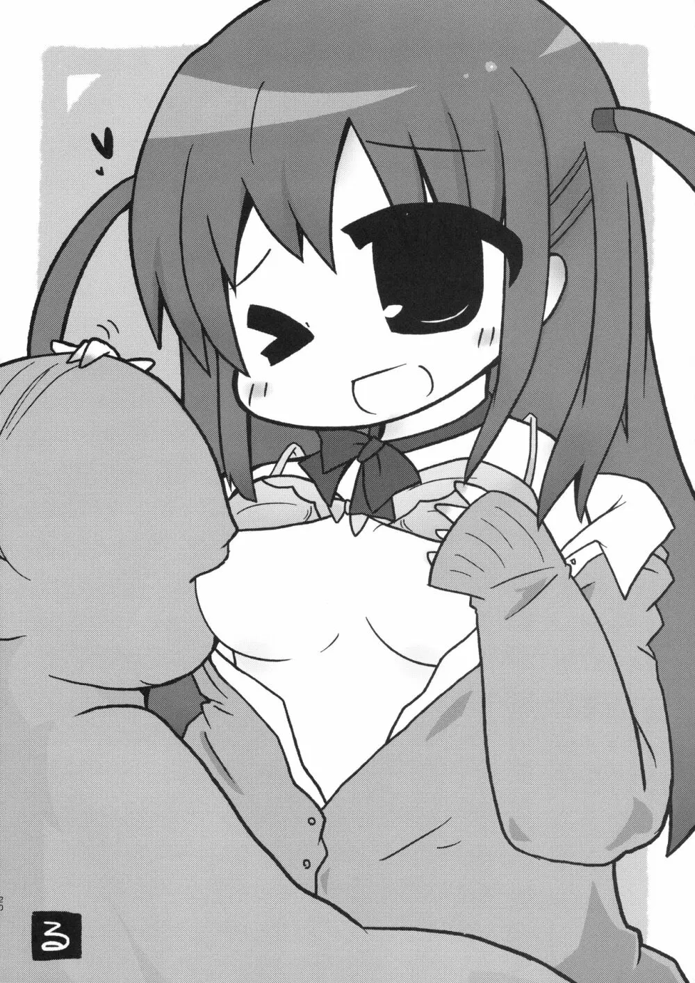 憧ちゃんとパパ活しませんか？ Page.19