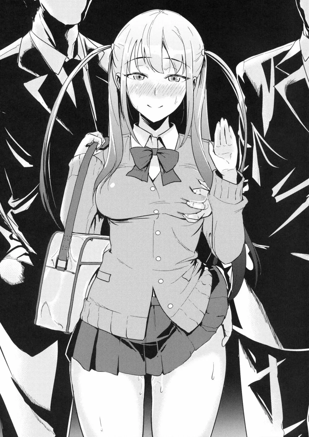 憧ちゃんとパパ活しませんか？ Page.20