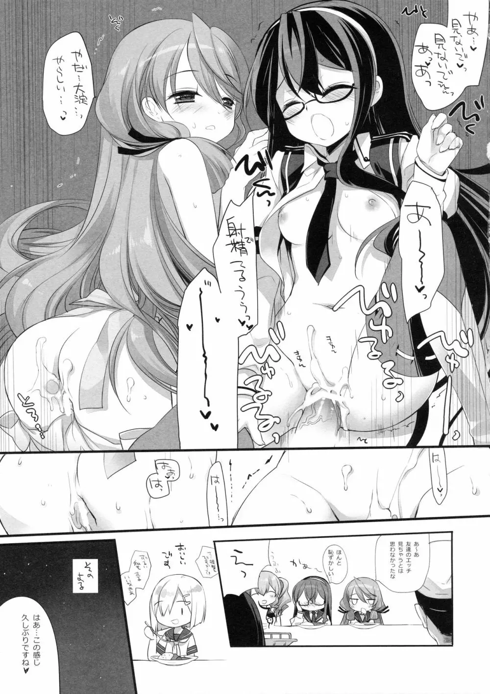 嫁いっぱい提督のSummerHoneymoon Page.14