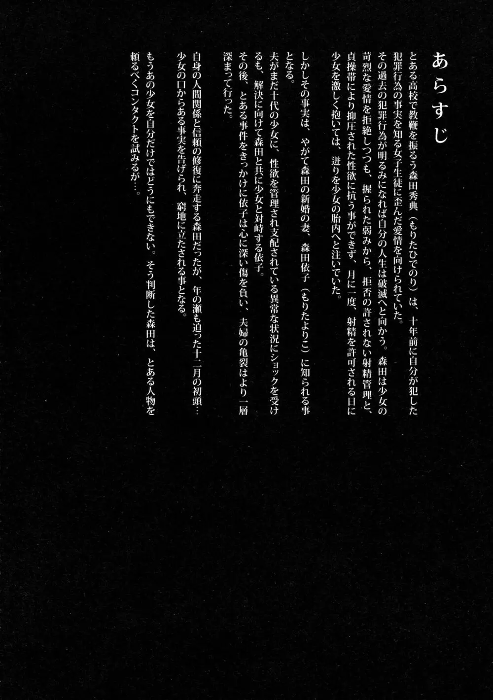 少女M -ep.3- Page.4