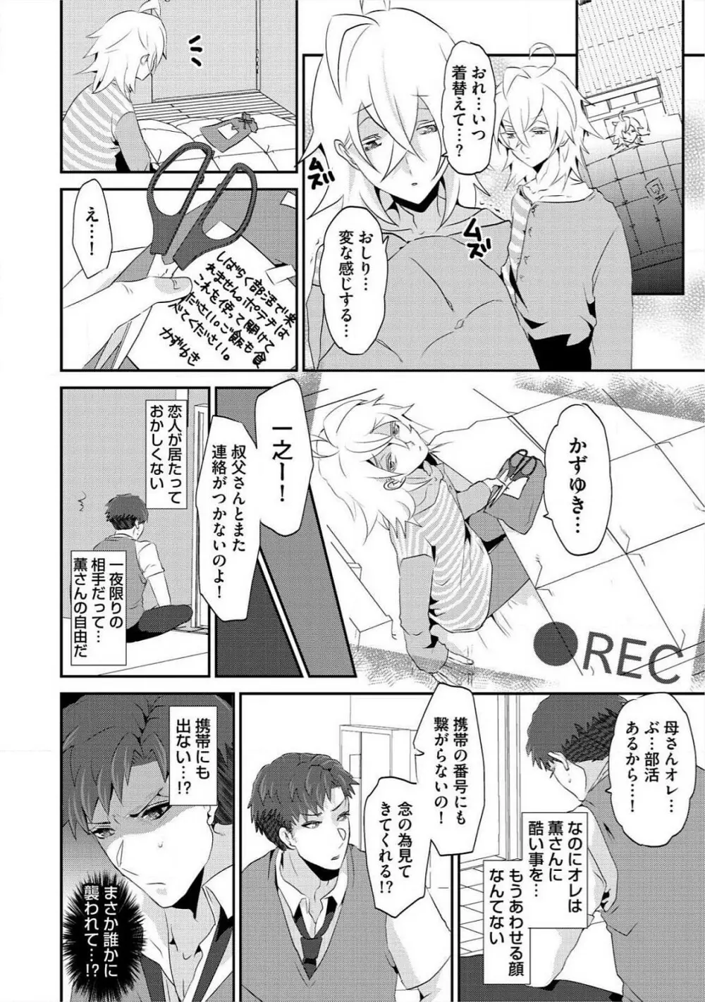 よがり穴 Page.101