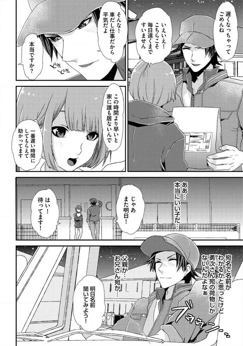 よがり穴 Page.59