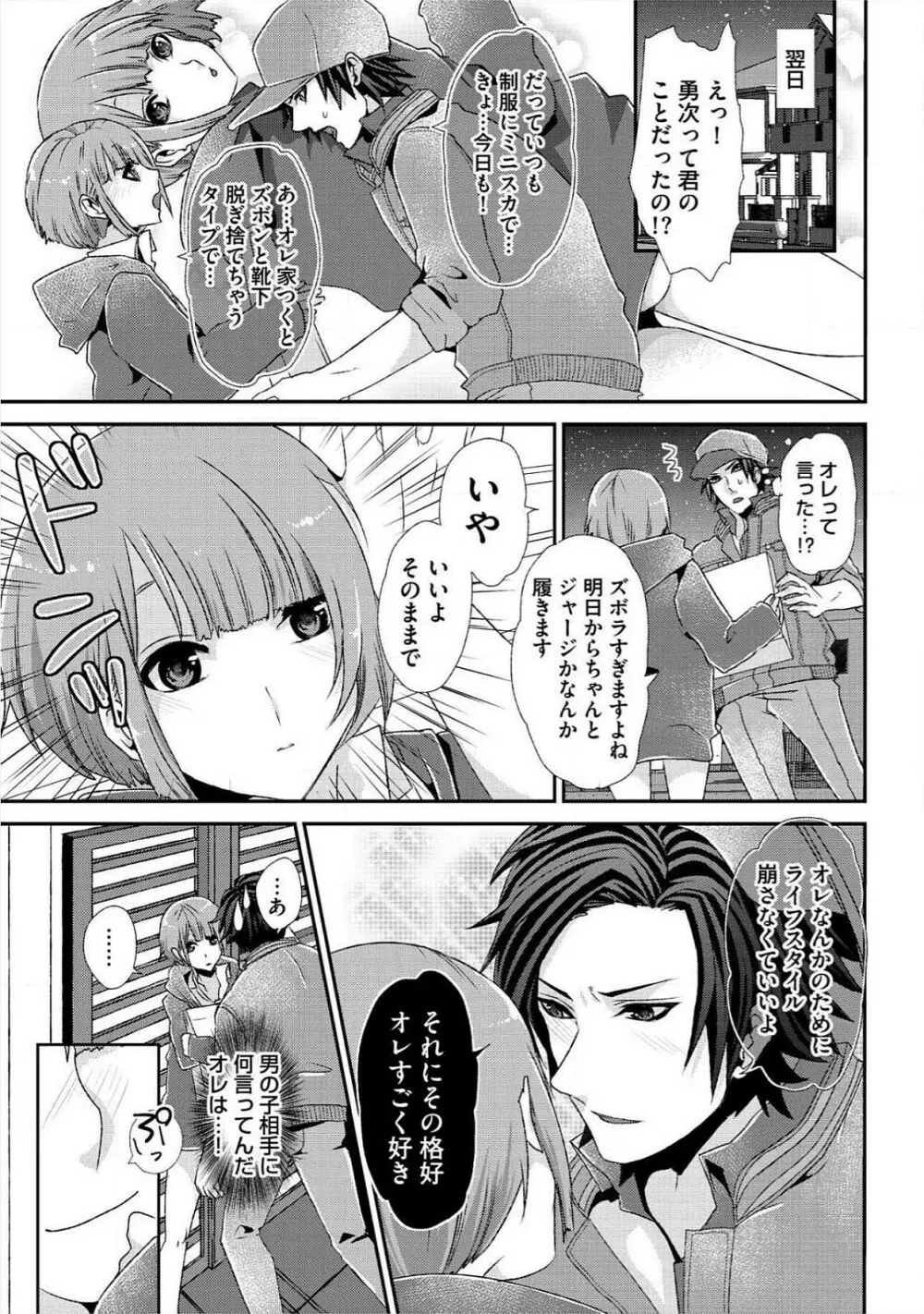 よがり穴 Page.60