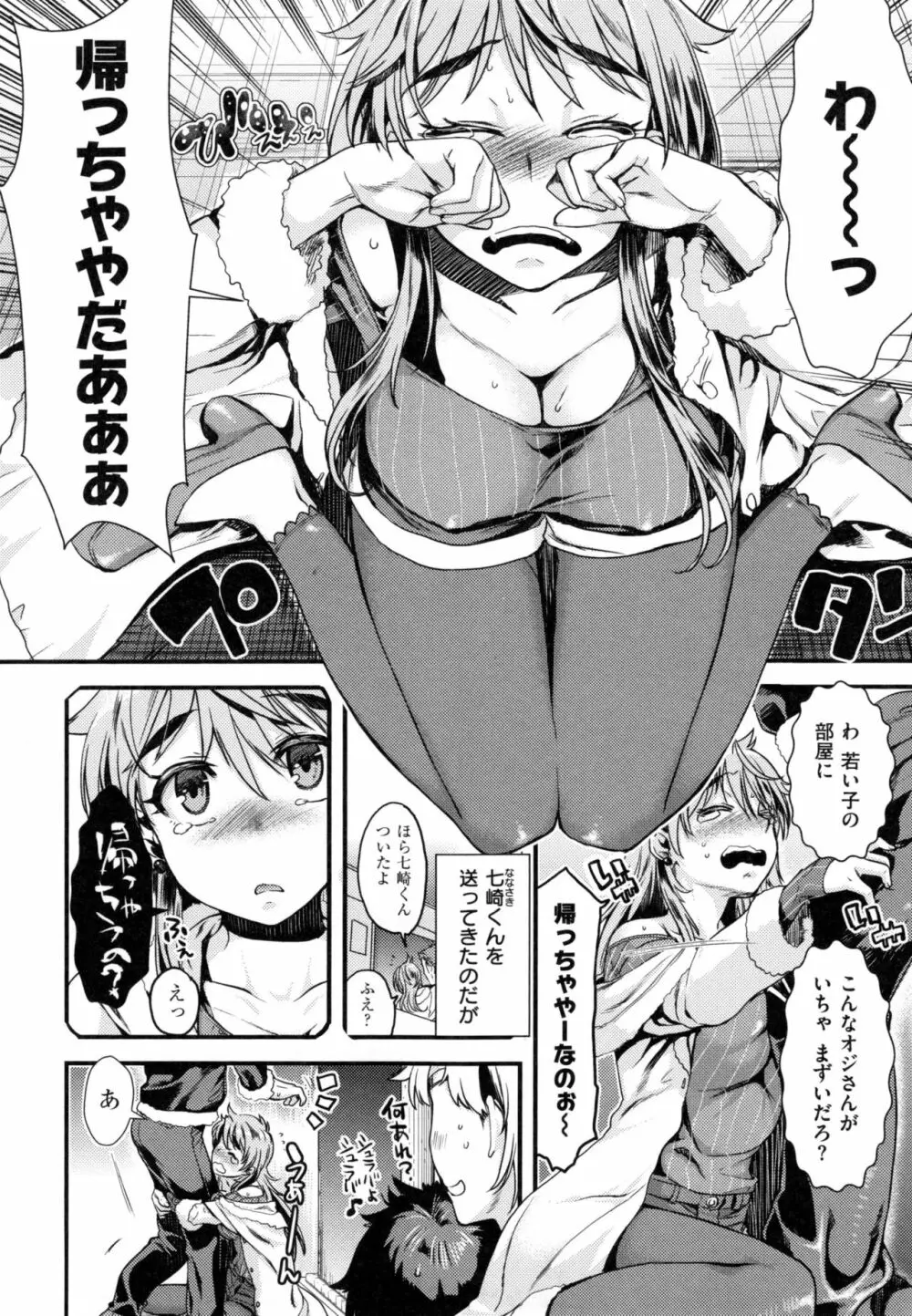 痴的セクスチュア + とらのあなリーフレット Page.181