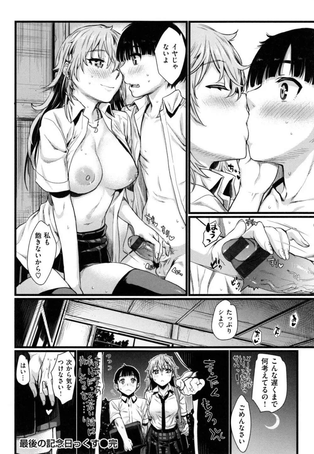 痴的セクスチュア + とらのあなリーフレット Page.41