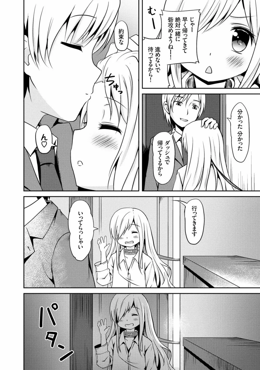 みるくほぉ～る Page.126