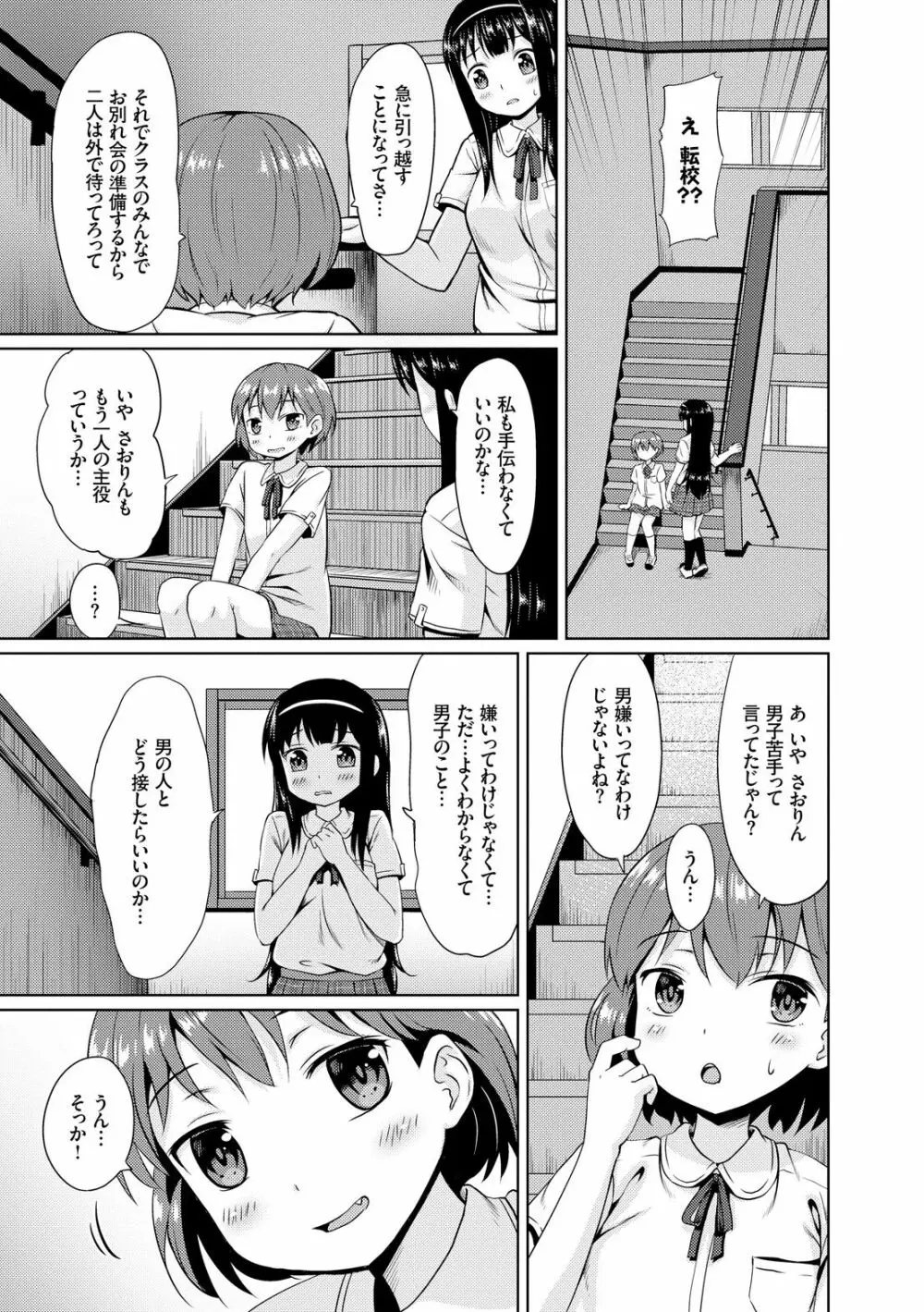 みるくほぉ～る Page.13