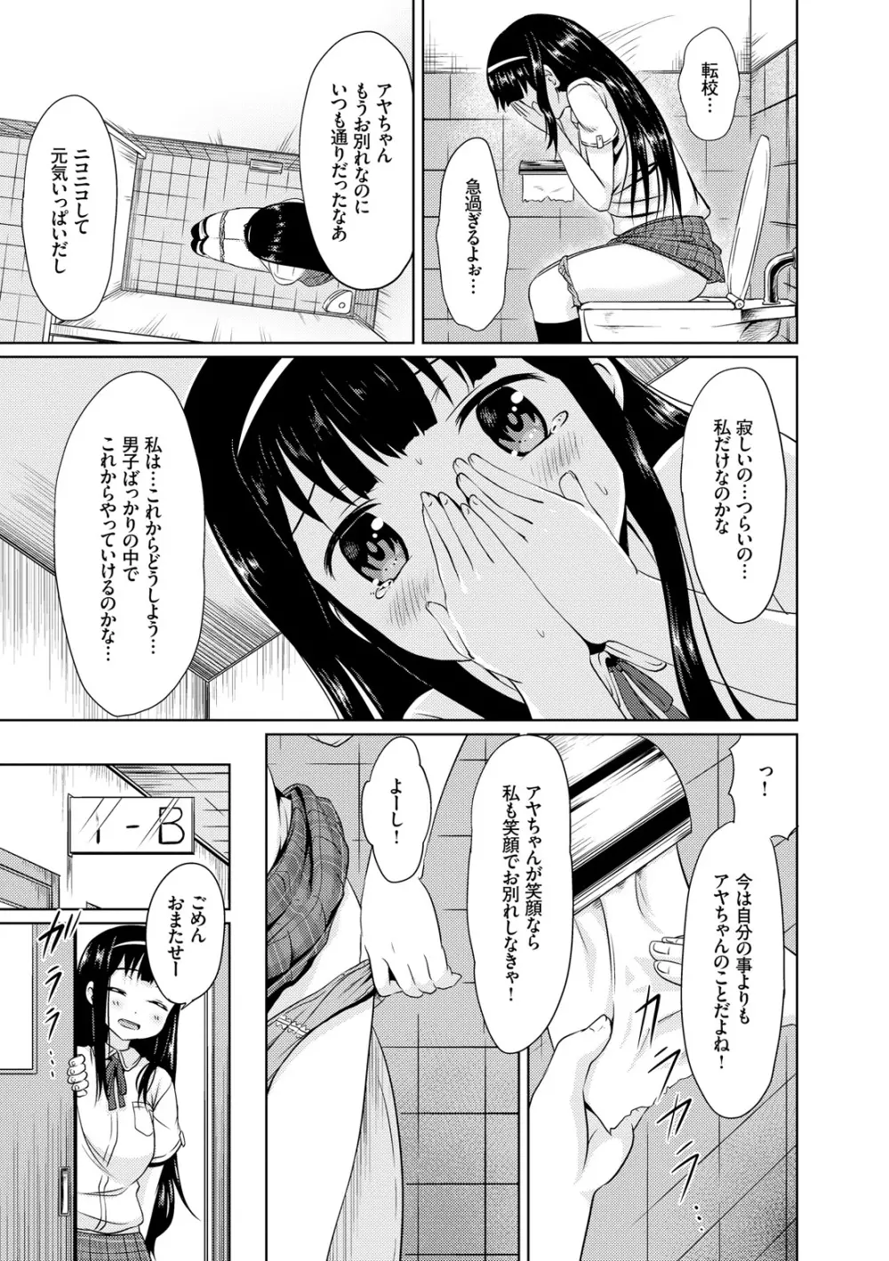 みるくほぉ～る Page.15