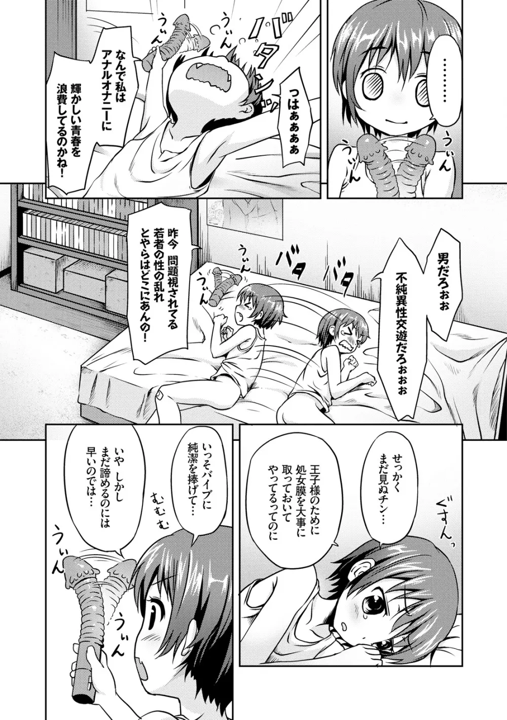 みるくほぉ～る Page.169