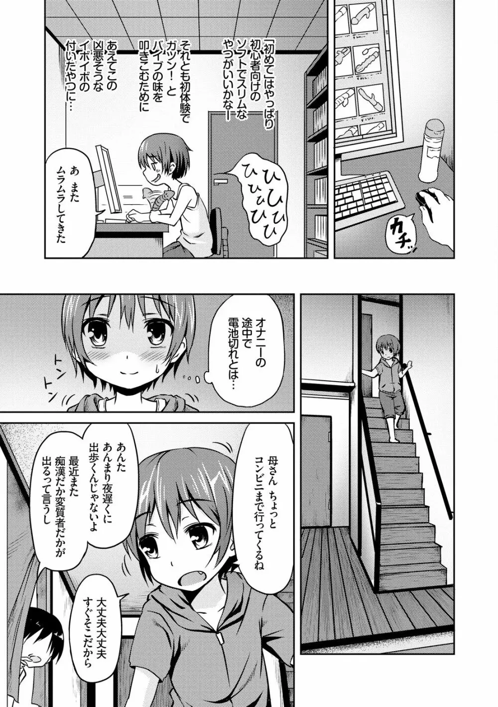 みるくほぉ～る Page.171