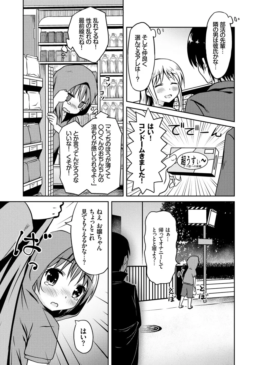 みるくほぉ～る Page.173