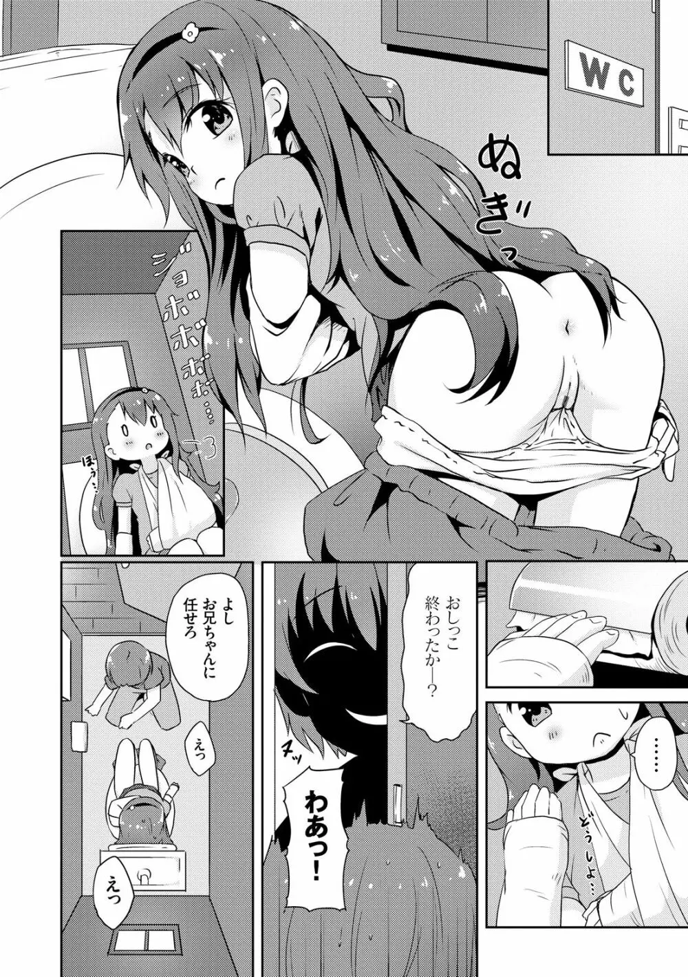 みるくほぉ～る Page.48