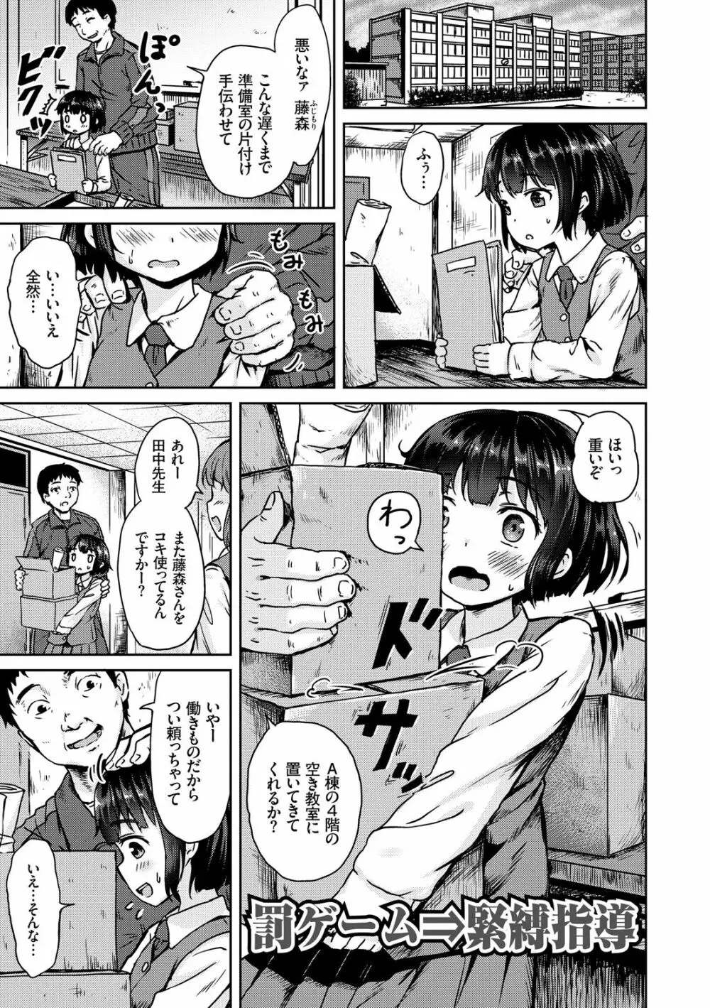 みるくほぉ～る Page.63