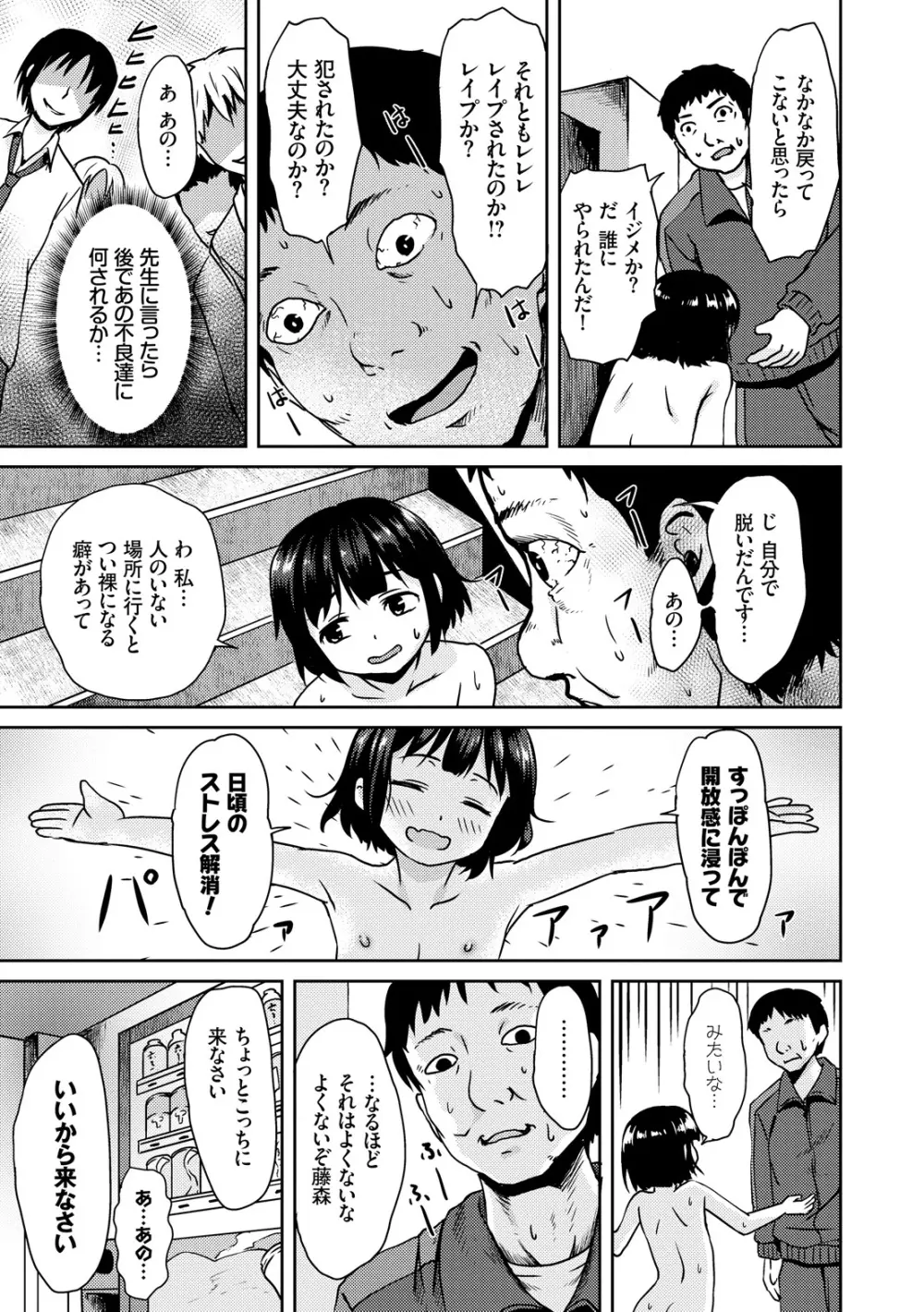 みるくほぉ～る Page.71