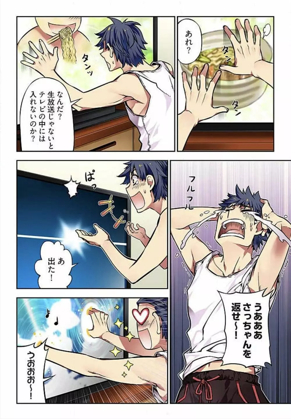 電影ガールズ 〜夢のガラクタ〜 【特装版】 Page.18