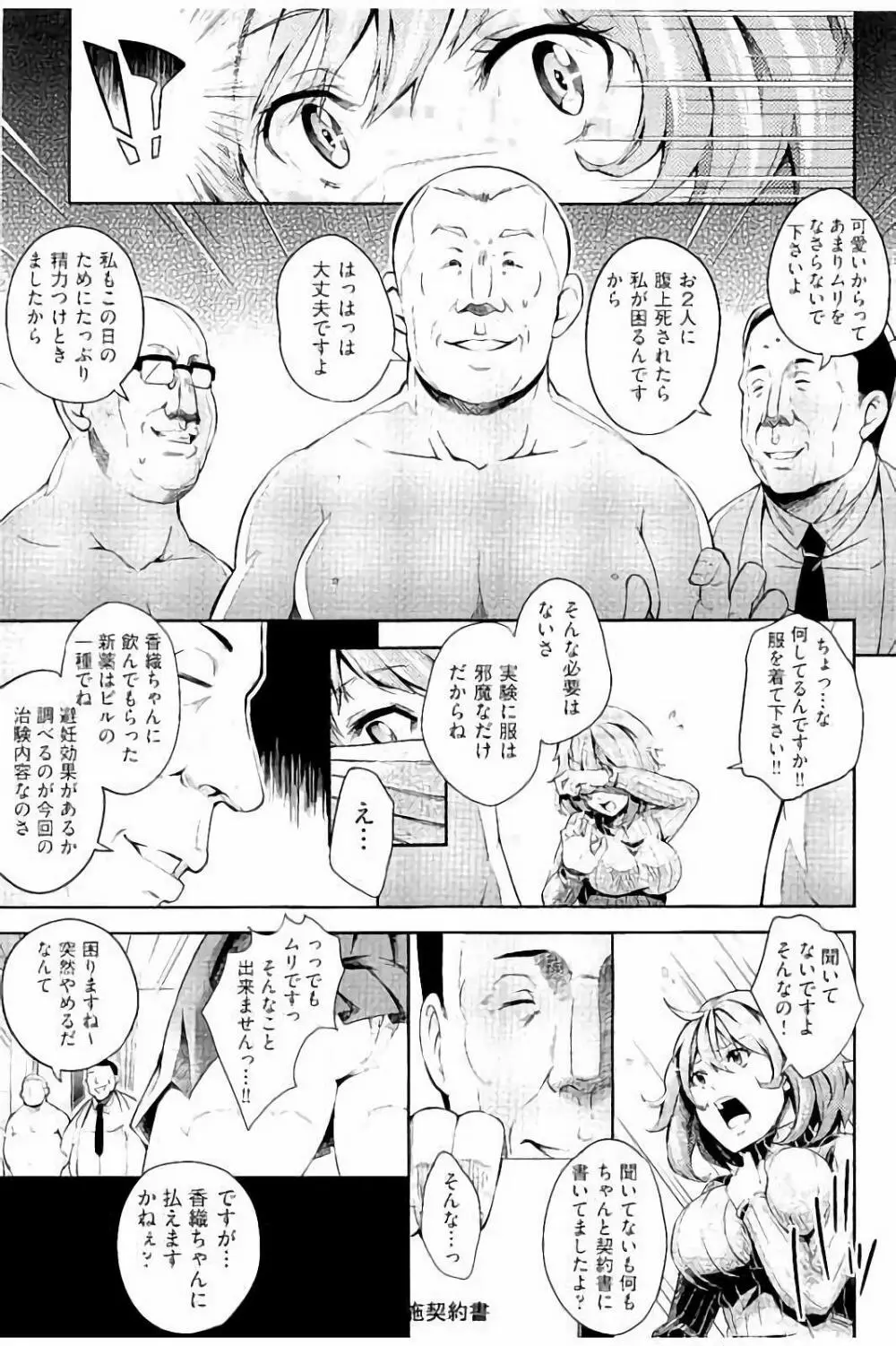 アクメカタログ Page.180