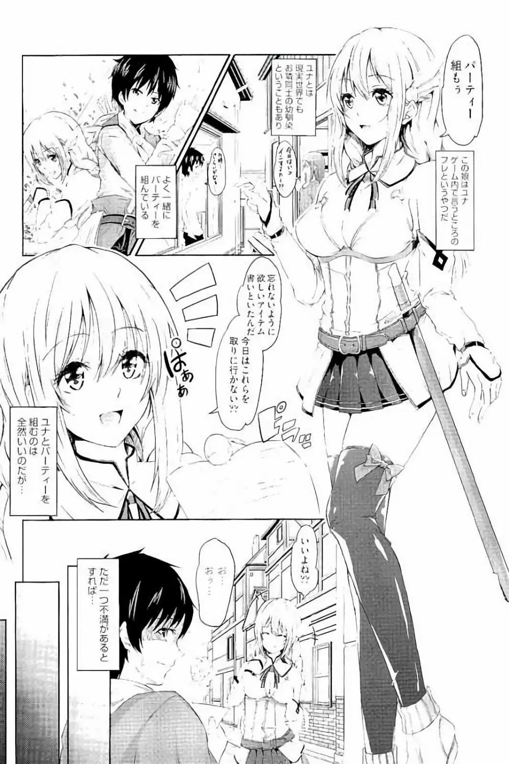 アクメカタログ Page.77