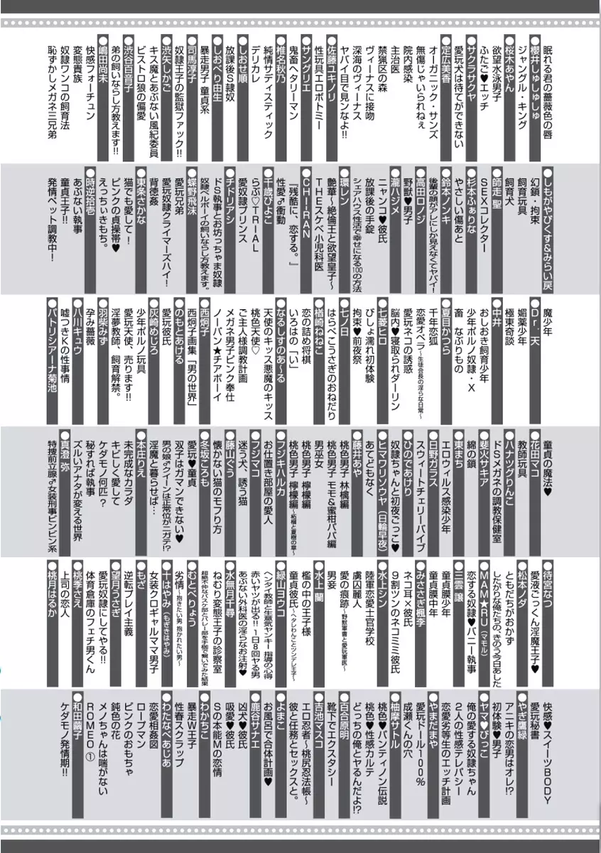 童貞膜中年 Page.195