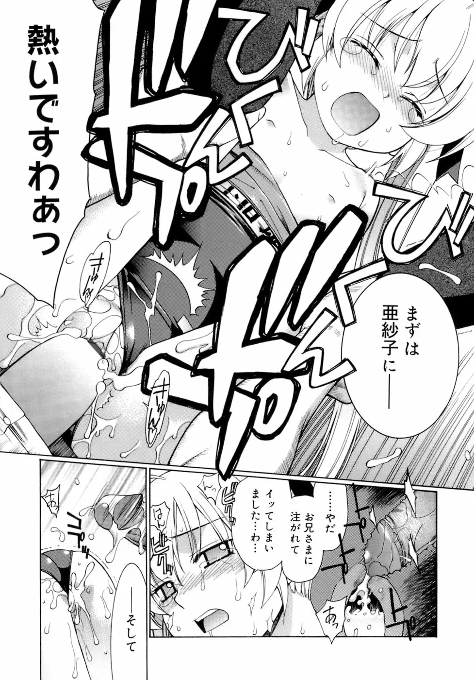 かまってくれなくても いいんだからねっ Page.60