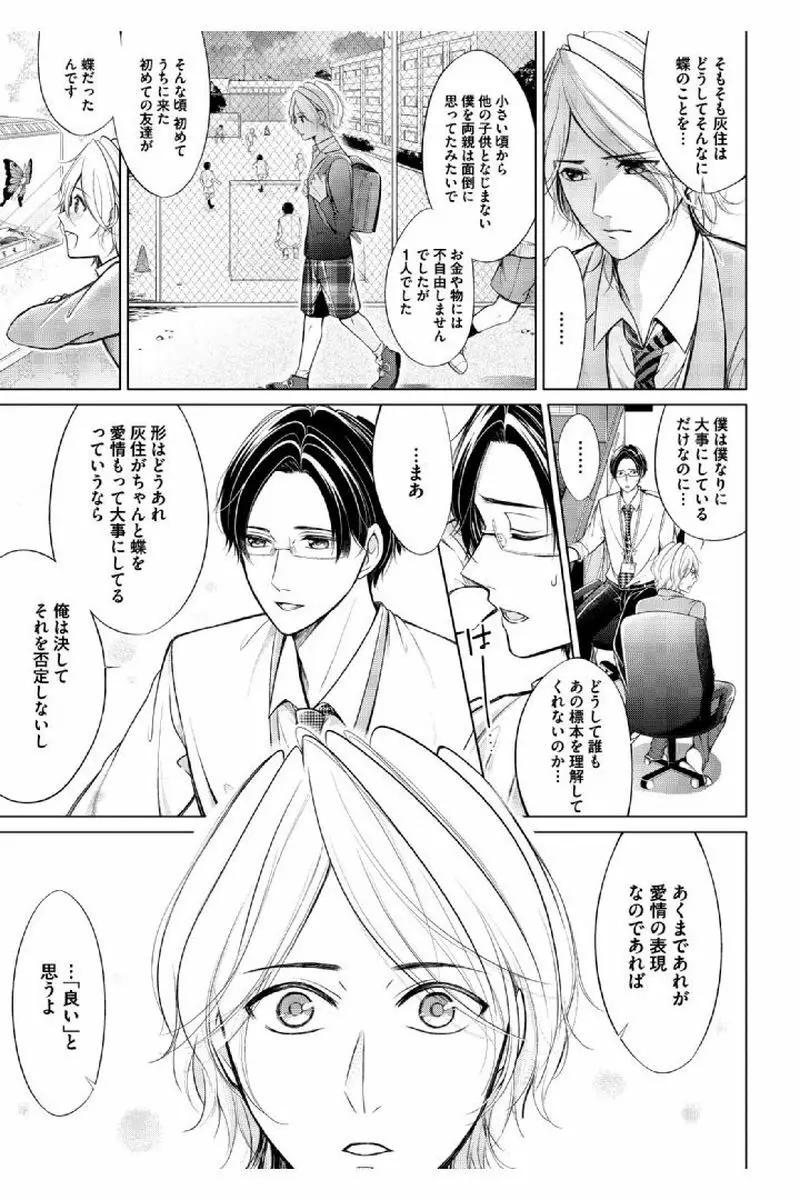 童貞膜少年 Page.175