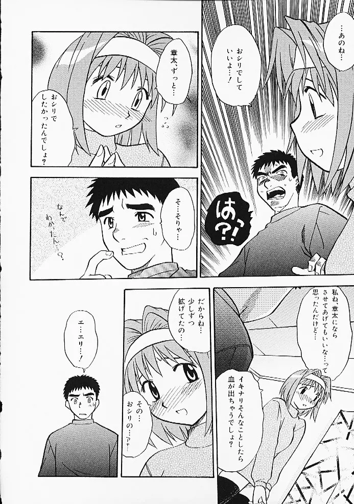 おしりぷりん Page.10