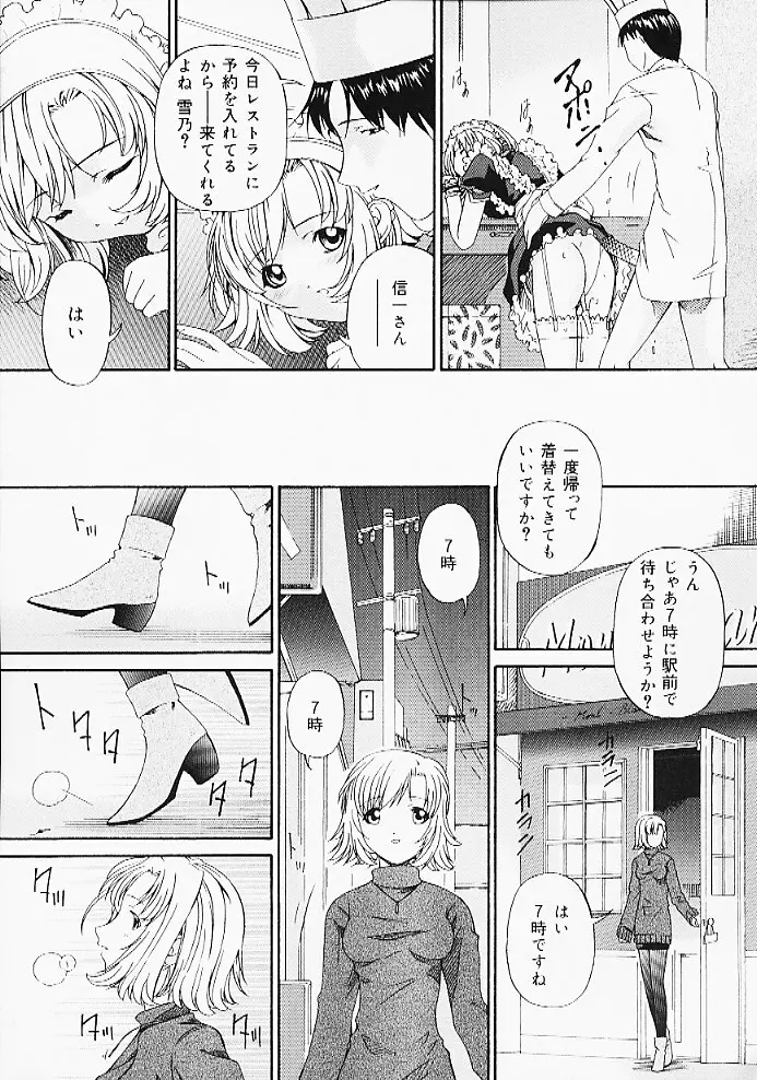 おしりぷりん Page.117