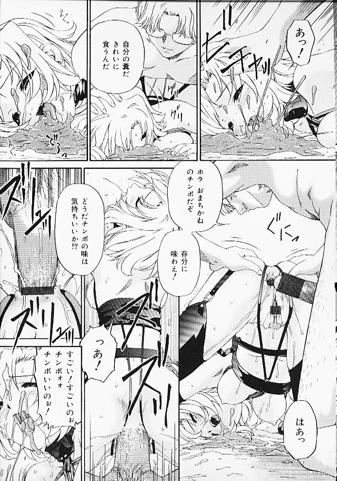 おしりぷりん Page.135