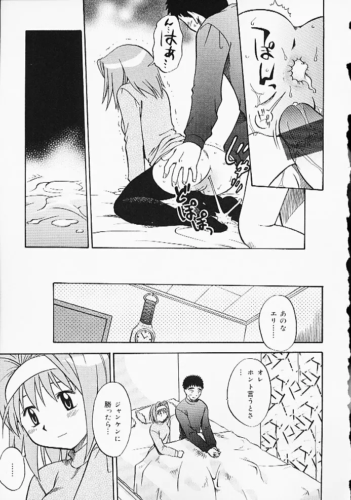 おしりぷりん Page.21