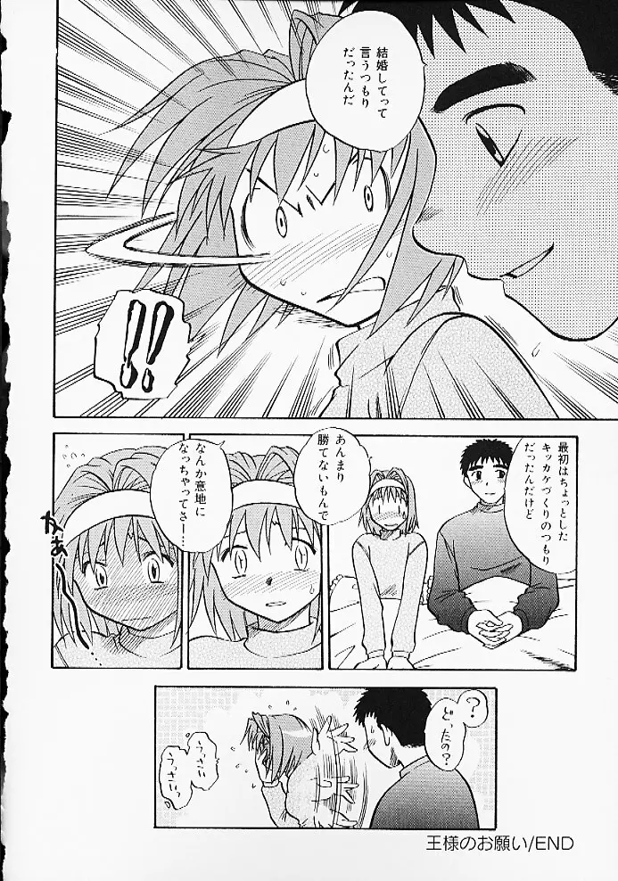 おしりぷりん Page.22