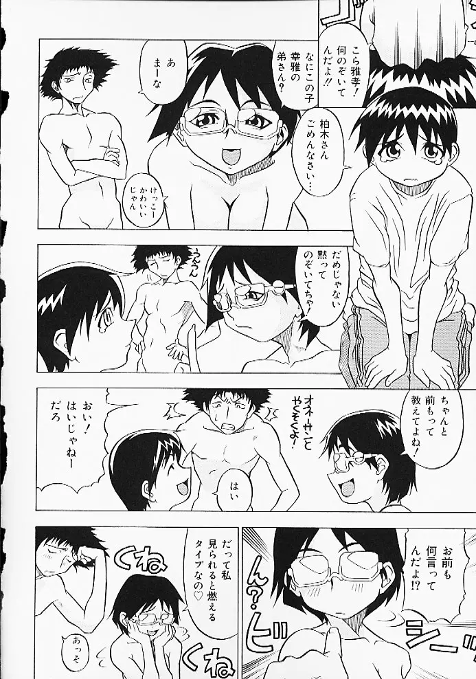 おしりぷりん Page.26