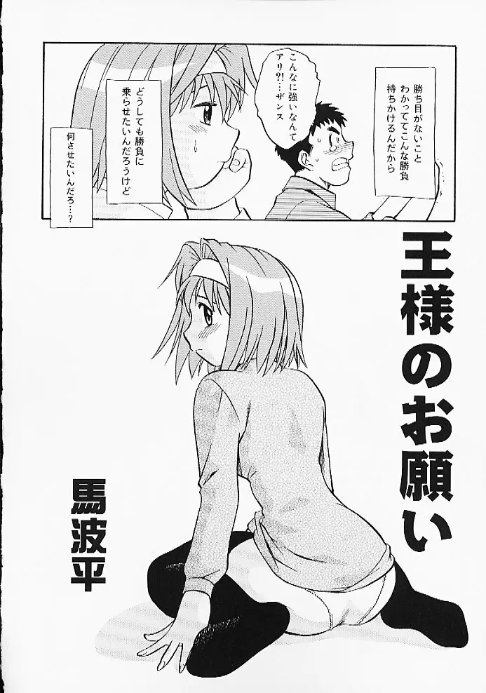 おしりぷりん Page.4