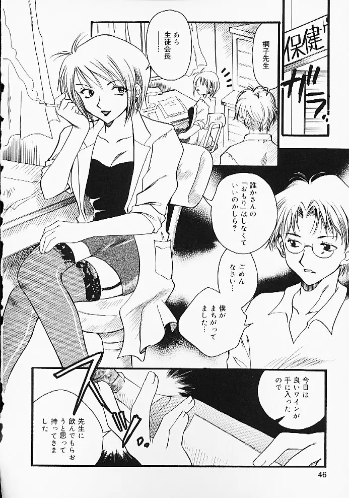 おしりぷりん Page.44