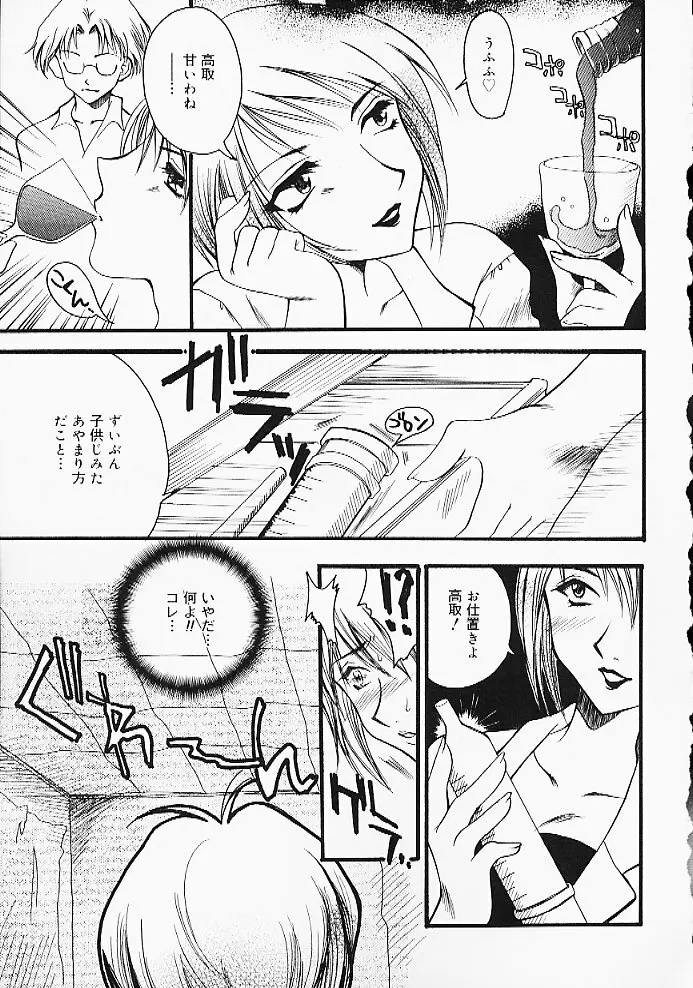 おしりぷりん Page.45