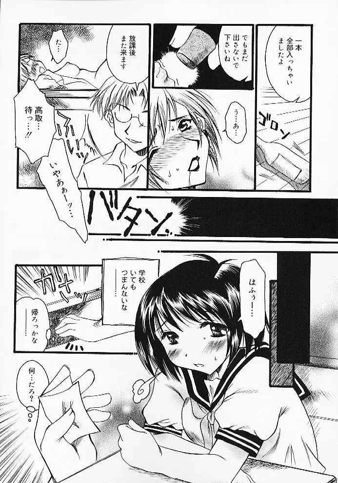 おしりぷりん Page.49