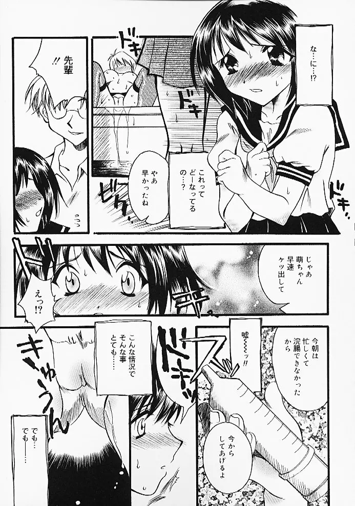 おしりぷりん Page.51