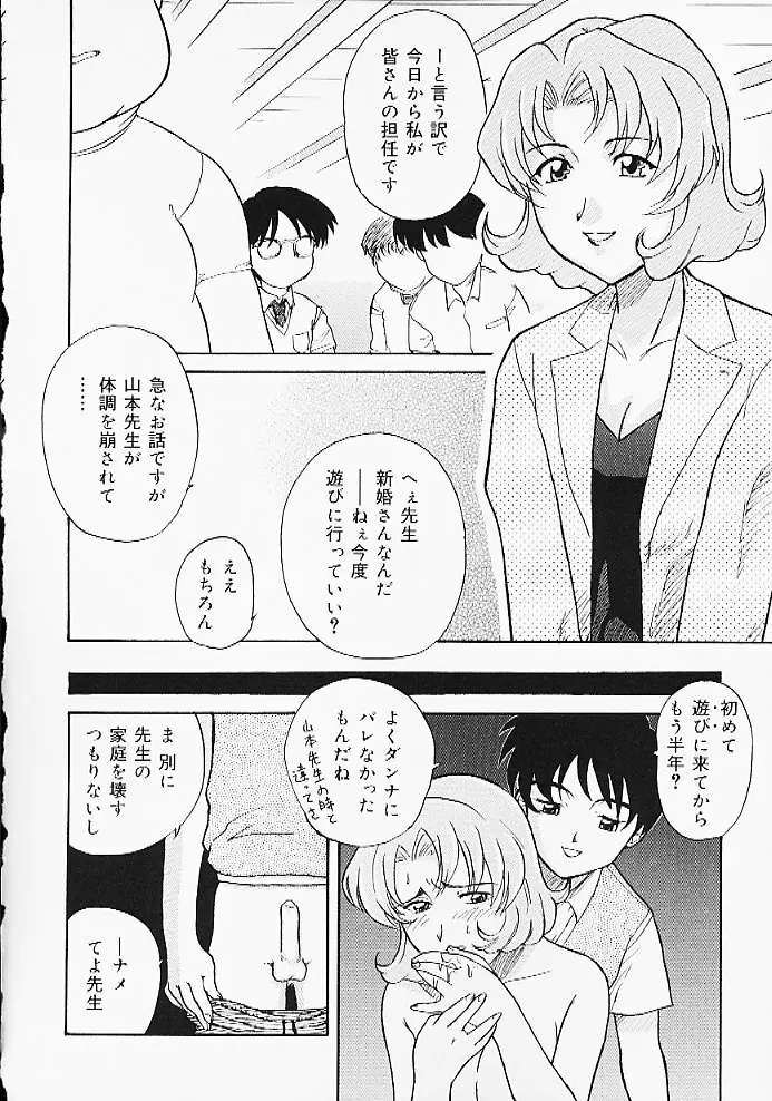 おしりぷりん Page.64