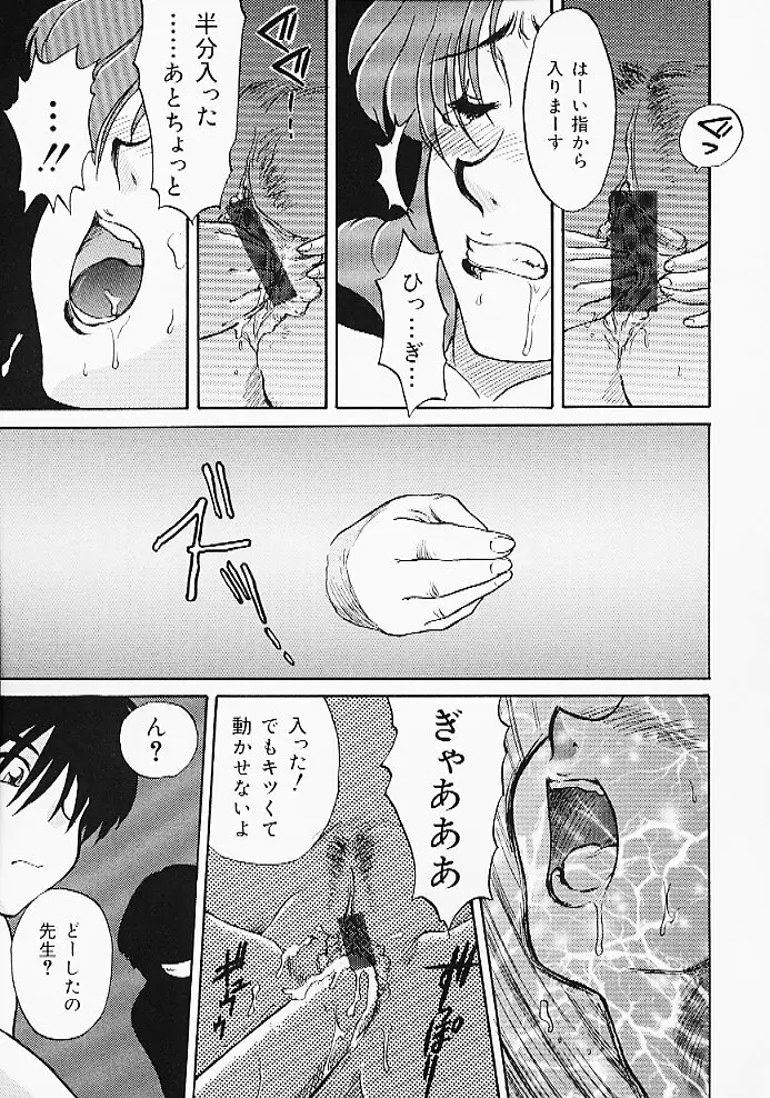 おしりぷりん Page.73