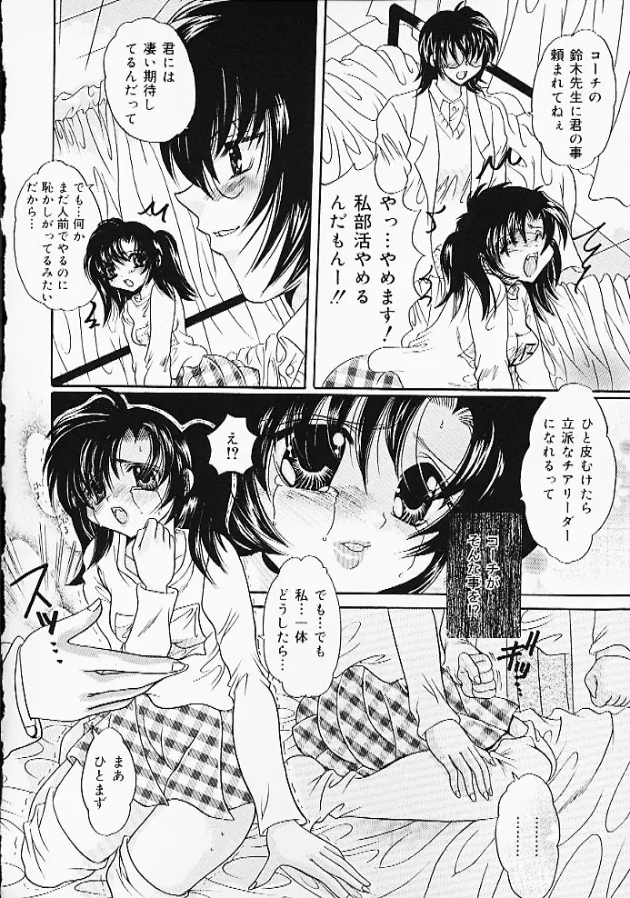 おしりぷりん Page.80